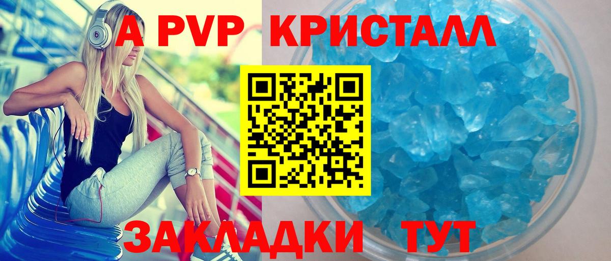 A PVP СК  закладка  А ПВП СК КРИС  Урус-Мартан  Вход с VPN  APVP 