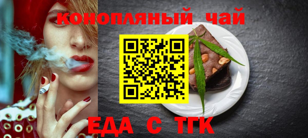 Урус-Мартан  Cannafood марихуана  Вход с VPN 