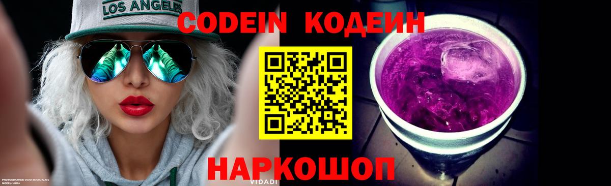 Урус-Мартан  Кодеиновый сироп Lean напиток Lean (лин)  Вход с VPN 