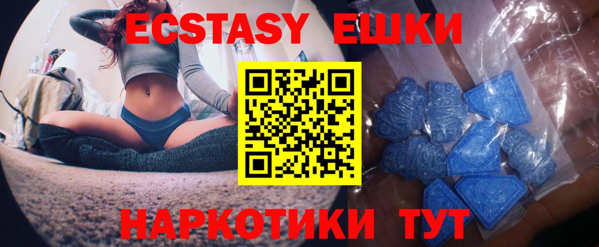   ССЫЛКА  ЭКСТАЗИ 280 MDMA  Экстази  Вход с VPN  Урус-Мартан  Ecstasy 300 mg 