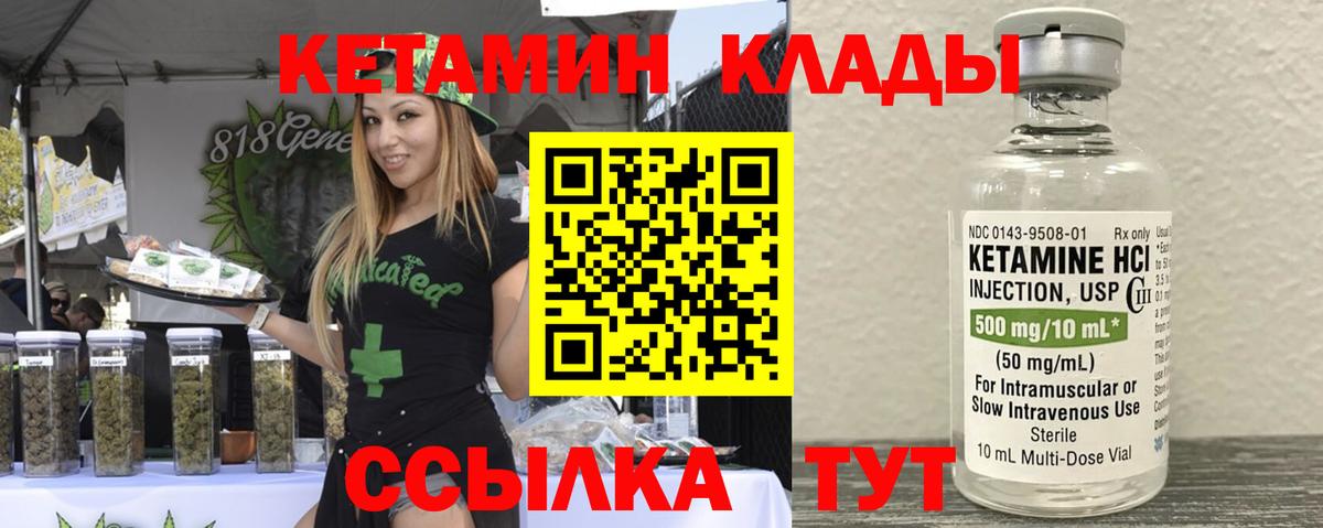 Кетамин VHQ  Вход с VPN  Урус-Мартан  КЕТАМИН VHQ 