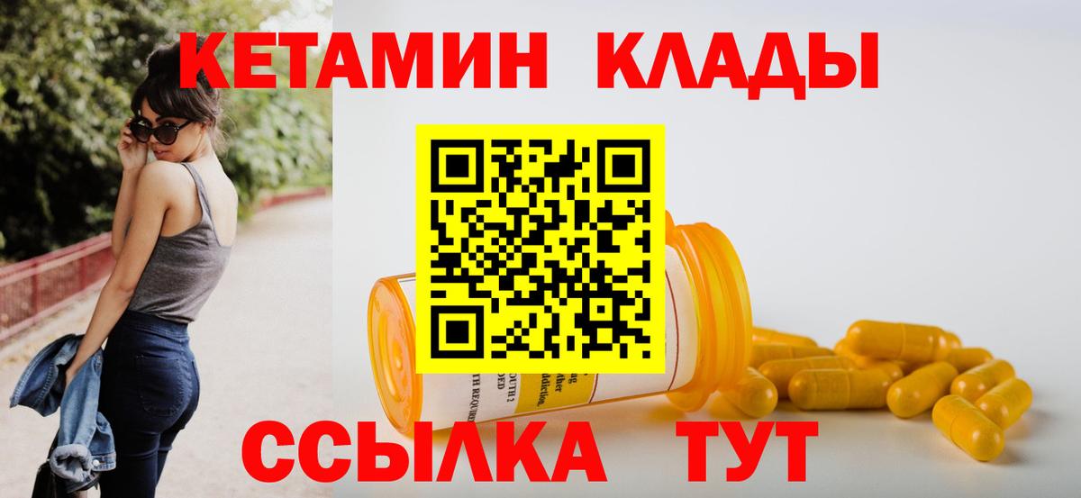 КЕТАМИН VHQ Урус-Мартан