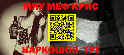 мескалин Новокубанск