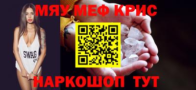 мескалин Новокубанск