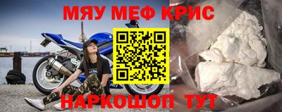 мескалин Новокубанск