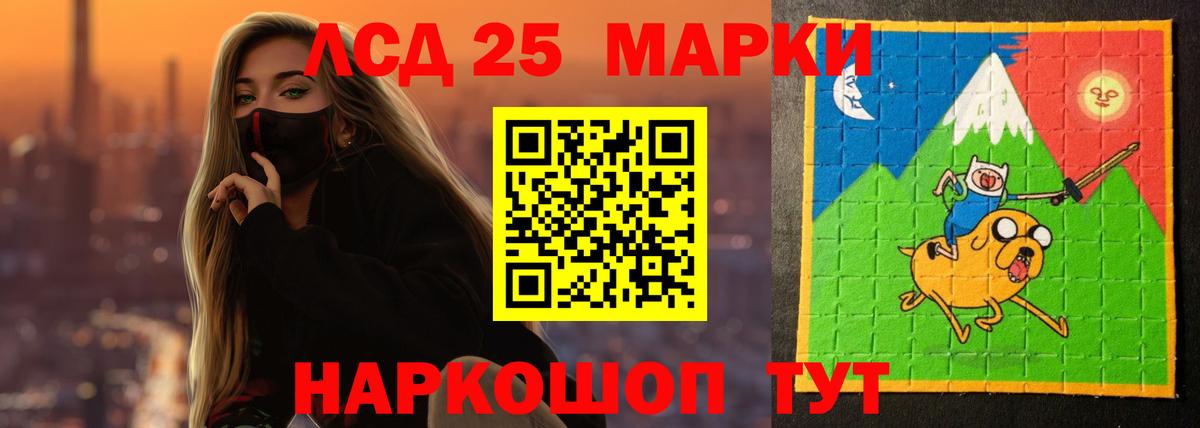ЛСД экстази кислота  блэк спрут как войти  ЛСД экстази кислота  Урус-Мартан  Вход с VPN 