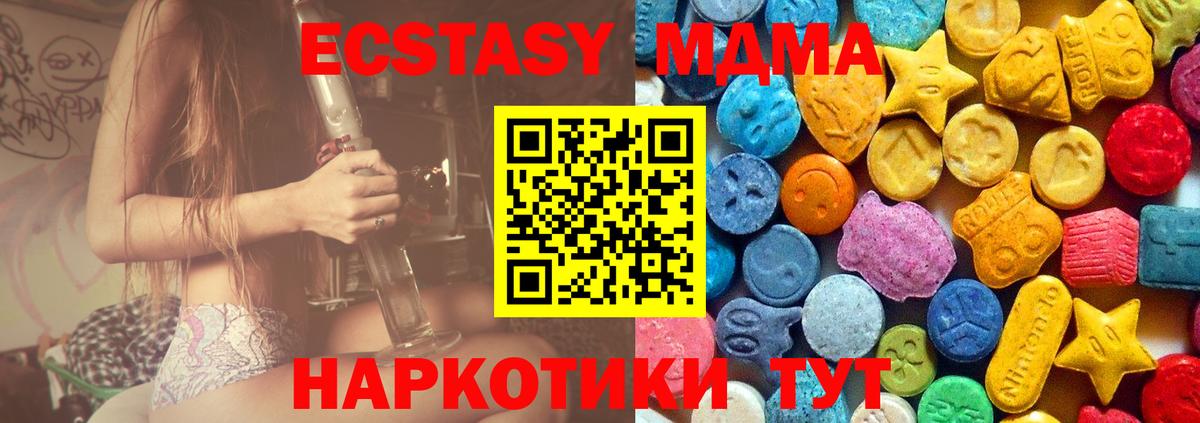 MDMA VHQ  МДМА Molly  MDMA  Вход с VPN  Урус-Мартан 