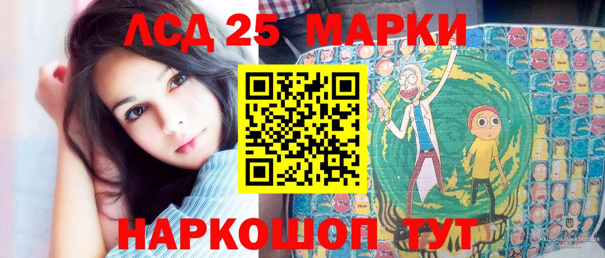 Марки NBOMe 1,5мг Урус-Мартан