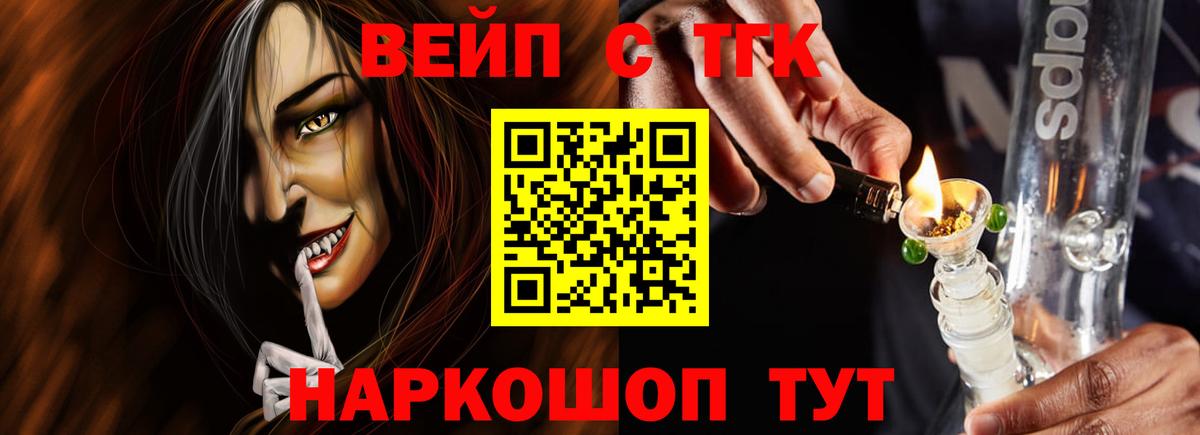 Дистиллят ТГК гашишное масло  Дистиллят ТГК вейп с тгк  Вход с VPN  Урус-Мартан 